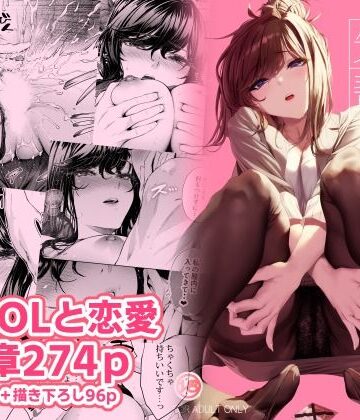 みくに瑞貴|職場の先輩2❤恋愛 評価レベル4.92