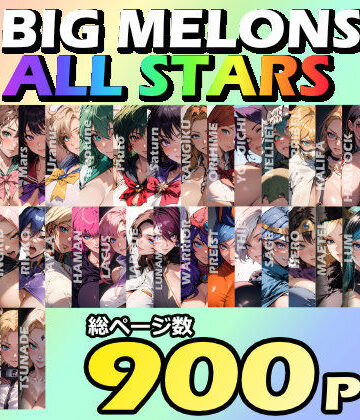 びっくめろん|BIG MELONS ALL STARS 総集編＃01❤痴女 評価レベル