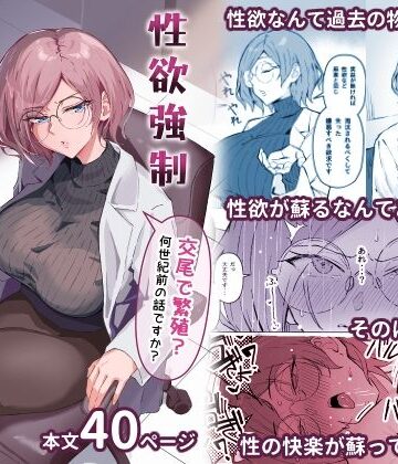 すけべ発電所|性欲強●増強剤実験❤拘束 評価レベル4.17