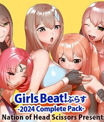 The Nation of Head Scissors|Girls Beat！ ぷらす 2024 Complete Pack❤アクション・格闘 評価レベル