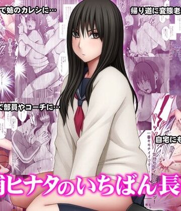 クリムゾン|藤浦ヒナタのいちばん長い日❤動画・アニメーション 評価レベル4.42