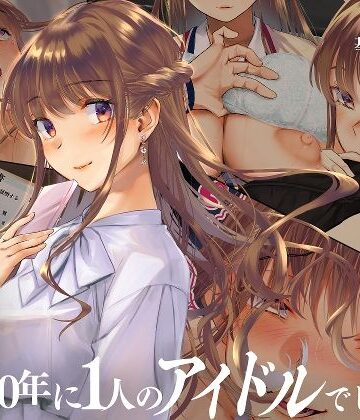 くりーむがろん|寝取られた僕の妻は元1000年に1人のアイドルでした❤辱め 評価レベル3.80