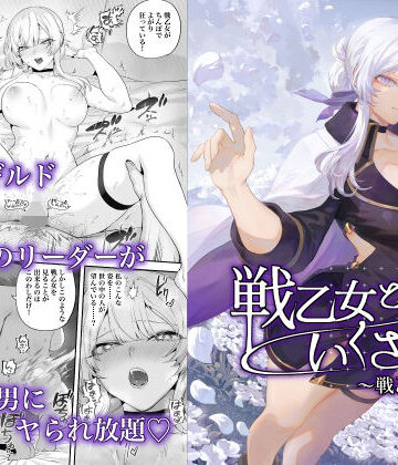 ねこのおやしろ|戦乙女といくさごと！〜戦乙女編〜❤ファンタジー 評価レベル4.86