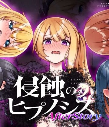 ALLDICE|侵蝕のヒプノシスAfterstory❤辱め 評価レベル4.70
