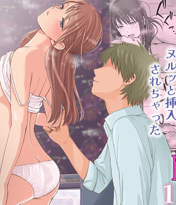 ツクヨミ|素股だけって言ったのに…ヌルっと挿入されちゃった 優等生のおもちゃ3❤制服 評価レベル4.90