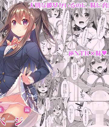 TIES|私の、お兄ちゃん総集編❤制服 評価レベル4.67