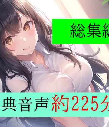grandmenu|【特典付き】妻の「元カノ」が語る、旦那でも知らなかった彼女の一面 〜総集編〜❤羞恥 評価レベル
