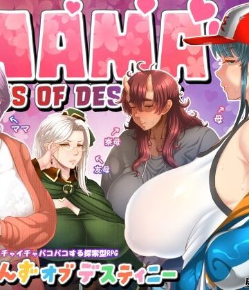 居酒屋よっちゃん|ママさんず オブ デスティニー❤ファンタジー 評価レベル4.86