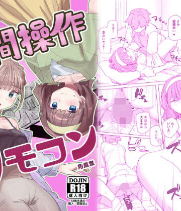 角煮煮|【感情操作】人間操作リモコン2【憤怒】❤男性向け 評価レベル4.50