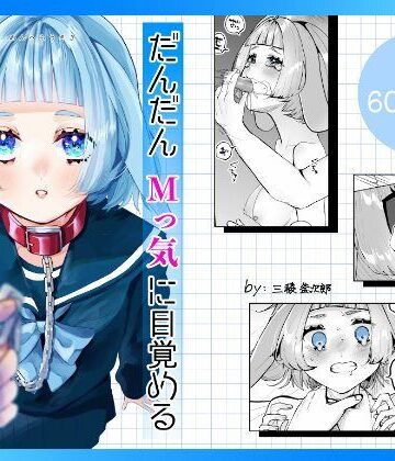 森あるき|だんだんMっ気に目覚めるうさぎの女の子❤処女 評価レベル