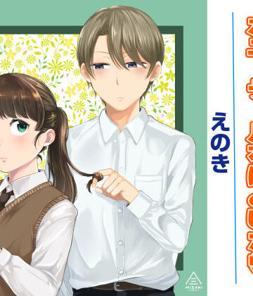 三崎|ポニーテールをほどいたら、❤恋愛 評価レベル5.00