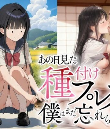 竿役が種付けおじさんじゃないとヌケないんだが・・・|【僕のNTR夏休み】あの日見た種付けプレスを僕はまだ忘れられない6巻モブ顔編❤巨乳 評価レベル2.00