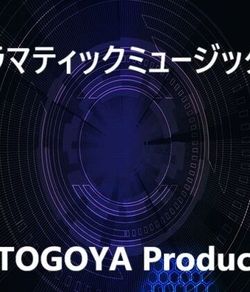 音小屋|ドラマティックミュージック1❤ファンタジー 評価レベル