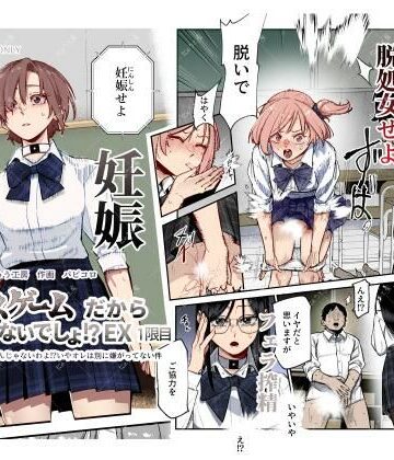 にゅう工房|デスゲームだから仕方ないでしょ！？EX1限目 嫌がってんじゃないわよ！？いやオレは別に嫌がってない件❤制服 評価レベル4.45