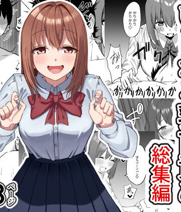 プライドビーンズ|後輩ちゃんのいじわる乳首責め 総集編❤制服 評価レベル