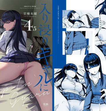 甘噛本舗(まんの)|入り浸りギャルにま〇こ使わせて貰う話4.5❤制服 評価レベル4.80