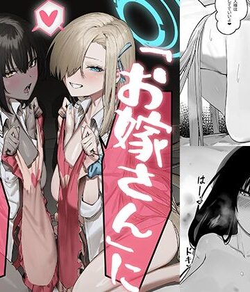 色即絶句|［お嫁さん」にっしてくれ！❤純愛 評価レベル5.00