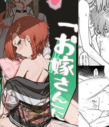 色即絶句|「お嫁さん」にしやがれ！❤純愛 評価レベル5.00