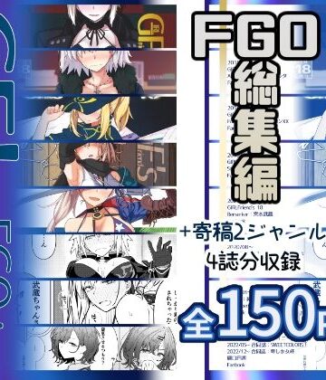 極東工務店|GIRLFriend’s 総集編III FGO＋❤中出し 評価レベル5.00