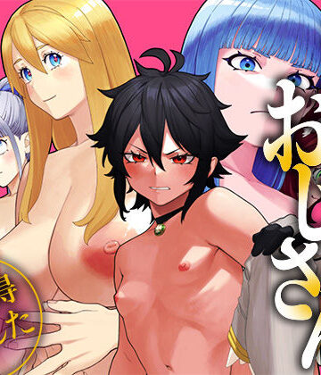 UniquePass|ユニークジョブ【種付けおじさん】を獲得しました【総集編】❤ファンタジー 評価レベル4.17
