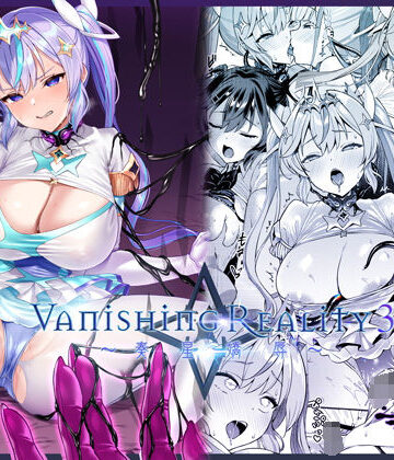 Vパン’sエクスタシー|Vanishing Reality3 〜奏星嬌辱〜❤変身ヒロイン 評価レベル4.87