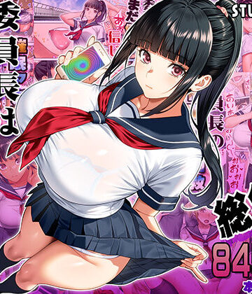 STUDIOふあん|委員長は催●アプリを信じてる。総集編❤制服 評価レベル5.00