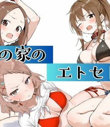 挫折神経痛朋友会（depoo)|海の家のエトセトラ❤拘束 評価レベル