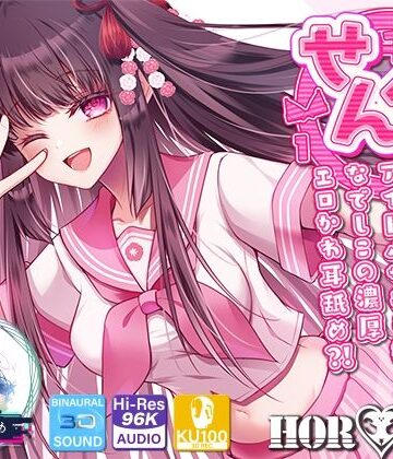 HORNET|【耳舐め超特化】せんべろ10 -アイドルサキュ嬢なでしこの濃厚エロかわ耳舐め？！- 【CV陽向葵ゅか】❤中出し 評価レベル