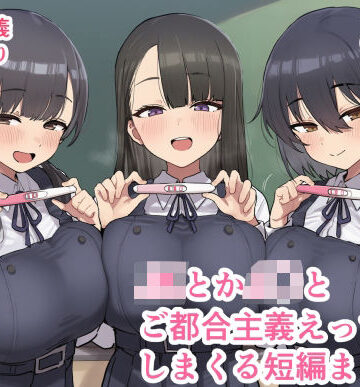 ofthe|JKとかJ〇とご都合主義えっちしまくる短編まとめ3❤制服 評価レベル4.50