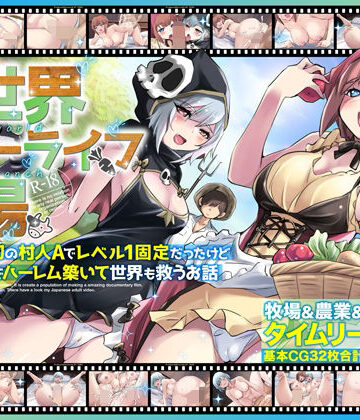 アトリエTODO|異世界スローライフ牧場〜転生したら最初の村人Aでレベル1固定だったけどチートスキルでハーレム築いて世界も救うお話〜❤ファンタジー 評価レベル3.33