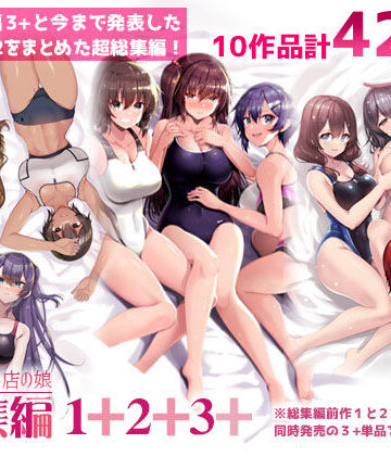 65535あべぬー|えっちなお店の娘総集編vol.1＋2＋3＋❤巨乳 評価レベル