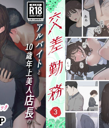 崖上社|交差勤務 3❤スーツ 評価レベル4.27