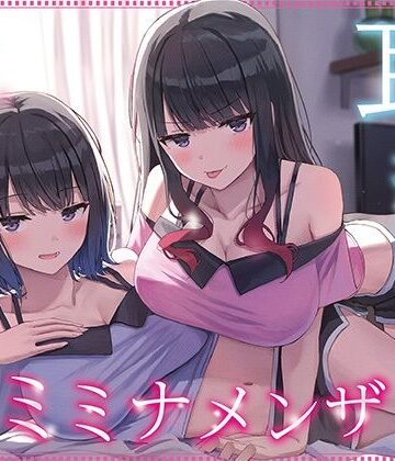 J〇ほんぽ|【全編ぐっぽり耳奥舐め】耳舐め発情ウイルス「ミミナメンザ」〜耳舐め欲求が止まらなくなるウイルスに感染した気だるげダウナー系双子に毎日ぐっぽり耳奥犯●れる日常2〜❤巨乳 評価レベル5.00