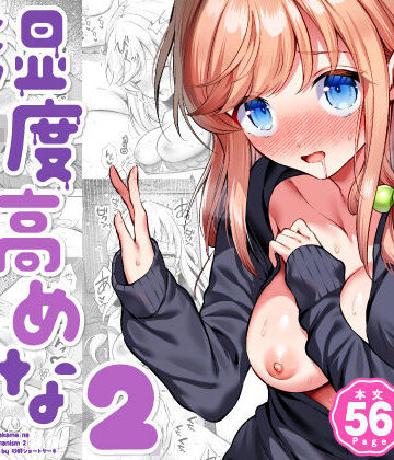 砂肝ショートケーキ|湿度高めな拗らせオナニー2❤幼なじみ 評価レベル4.83