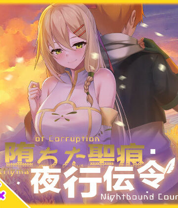 乳糖クエスト|【スマホ対応】堕ちた聖痕:夜行伝令❤辱め 評価レベル