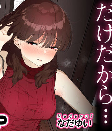 なだゆい屋|おしりの穴でだけだから…❤人妻・主婦 評価レベル4.71