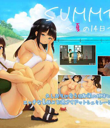 ディーゼルマイン|SUMMER 〜夏の14日〜❤動画・アニメーション 評価レベル4.61