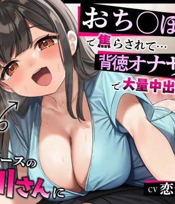 うこんちゃん☆かんぱにぃ|【激ヤバ寝取り師】ドSナースの星川さんにおち◯ぽ検診で焦らされて…背徳オナサポで大量中出しえっち❤看護婦・ナース 評価レベル5.00