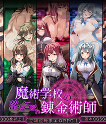 腰の火|魔術学校の落ちこぼれ錬金術師❤制服 評価レベル4.50