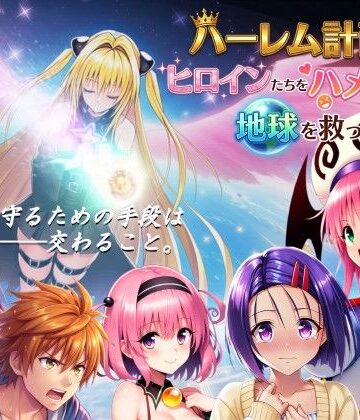 AstroOne|【フルボイス動画】ハーレム計画でヒロインたちをハメ倒して地球を救った話❤処女 評価レベル3.25