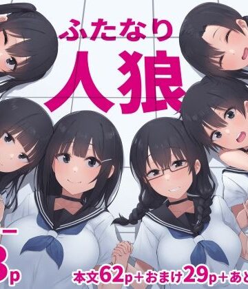 inTheWorks|ふたなり人狼❤拘束 評価レベル5.00