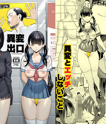 国産JK|異変出口❤制服 評価レベル4.72