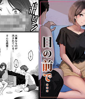 りある|幼馴染みが目の前で…❤幼なじみ 評価レベル5.00