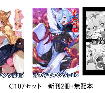 キムチ亭|C107 新刊2冊＋無配本セット❤けもの・獣化 評価レベル