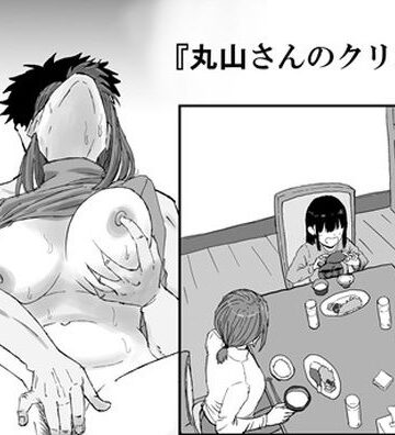 キリン舎|丸山さんのクリスマス❤人妻・主婦 評価レベル5.00