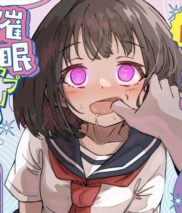 ねちょすけ|本番NGな薄幸女子も催●アフ？リならヤリ放題❤辱め 評価レベル