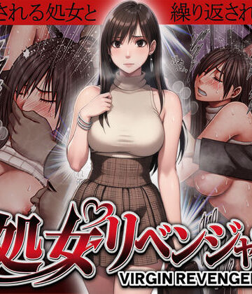 クリムゾン|ヴァージンリベンジャー❤動画・アニメーション 評価レベル4.53