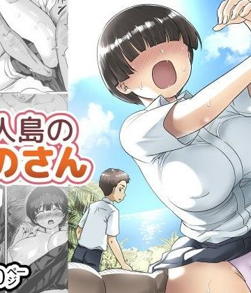 トイレ籠|無人島のおのさん❤制服 評価レベル5.00