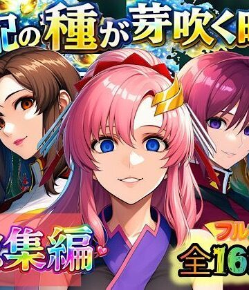 ぴんぴん丸|支配の種が芽吹く時 総集編❤アナル 評価レベル
