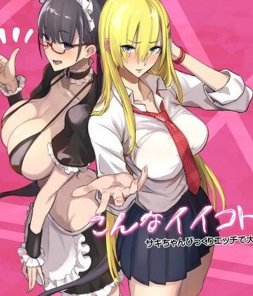 真面目屋|こんなイイコト。なな❤制服 評価レベル3.71